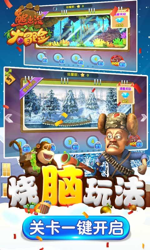 救援小袋熊