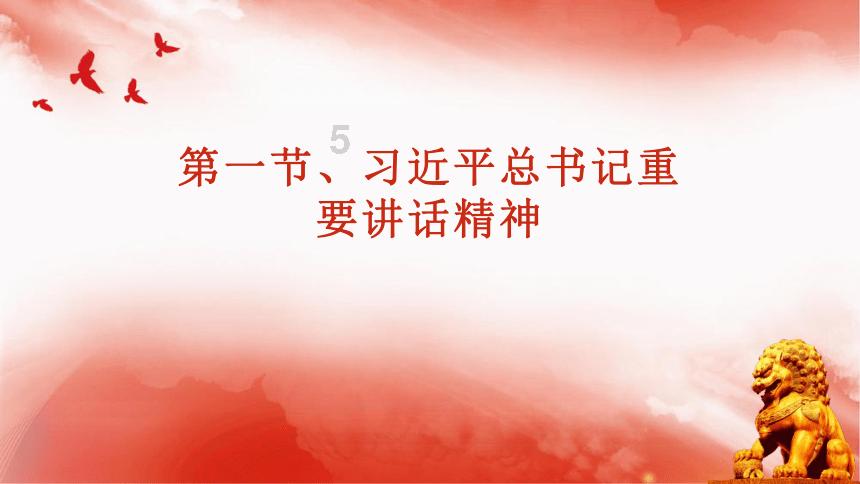 龙魂时刻